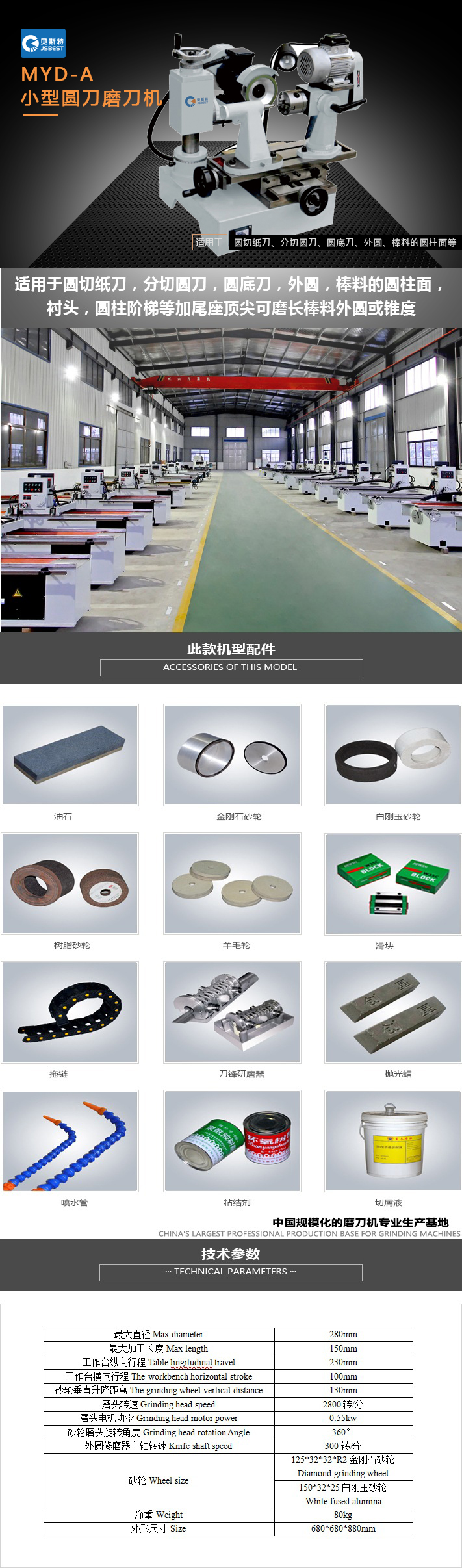 貝斯特myd-a.jpg 貝斯特myd-a.jpg